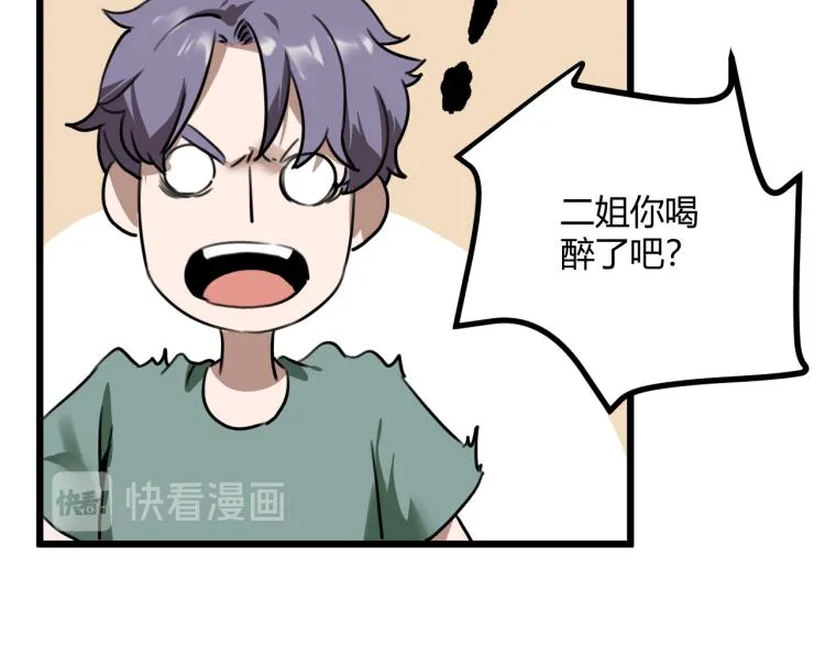 第63话：俊波的选择 第146页