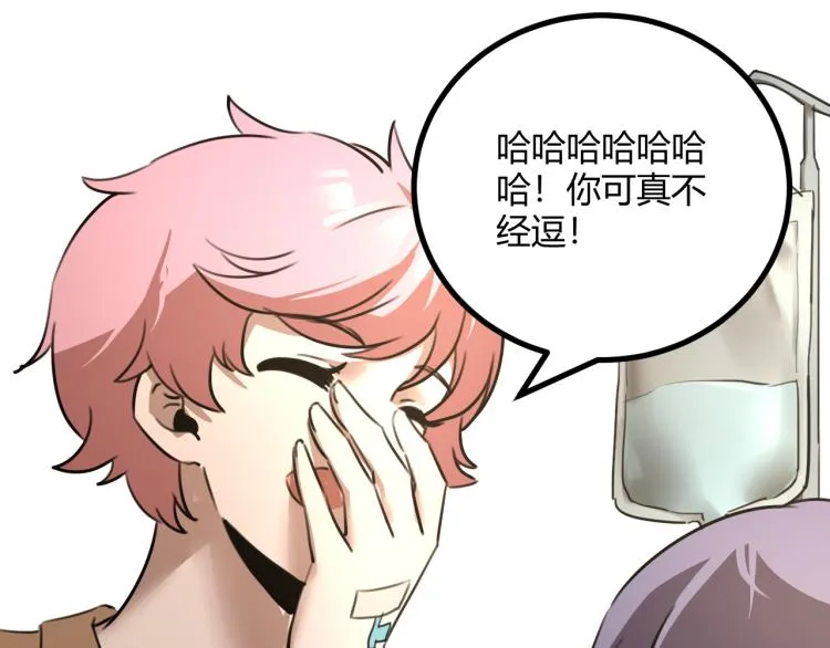 第63话：俊波的选择 第147页