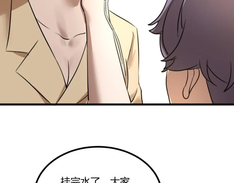 第63话：俊波的选择 第148页