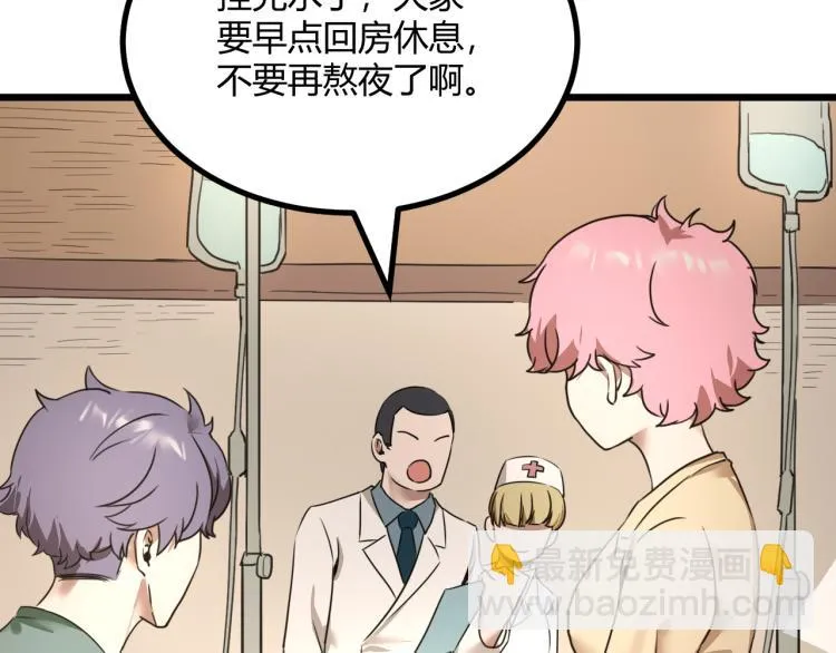 第63话：俊波的选择 第149页