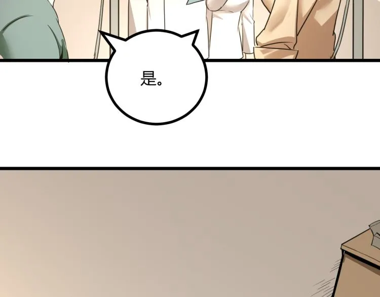 第63话：俊波的选择 第150页