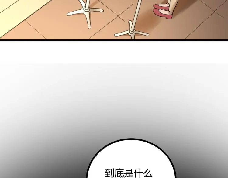 第63话：俊波的选择 第152页