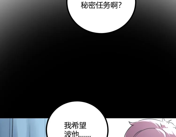 第63话：俊波的选择 第153页