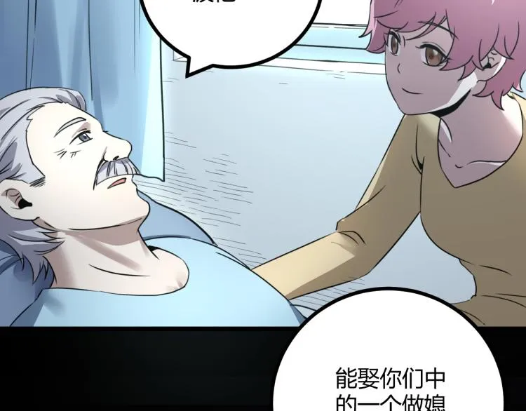 第63话：俊波的选择 第154页