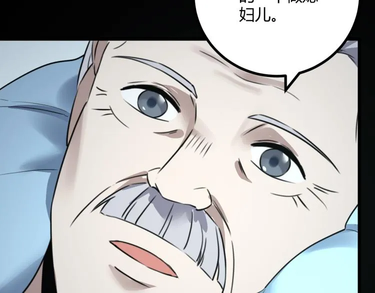 第63话：俊波的选择 第155页