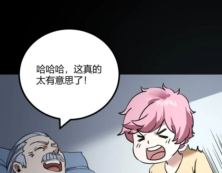 第63话：俊波的选择 第157页