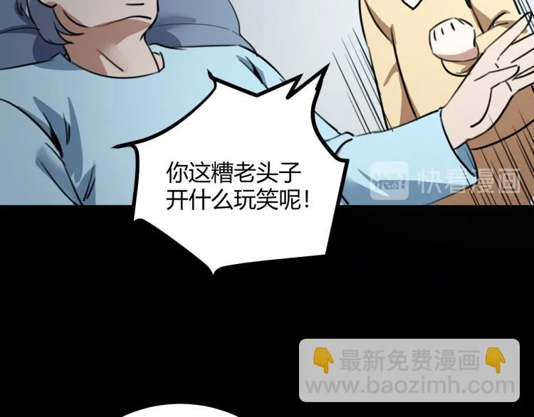 第63话：俊波的选择 第158页