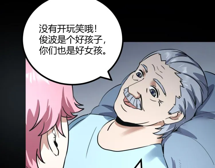 第63话：俊波的选择 第159页