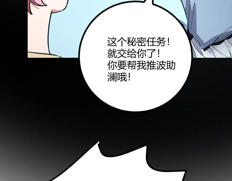 第63话：俊波的选择 第160页
