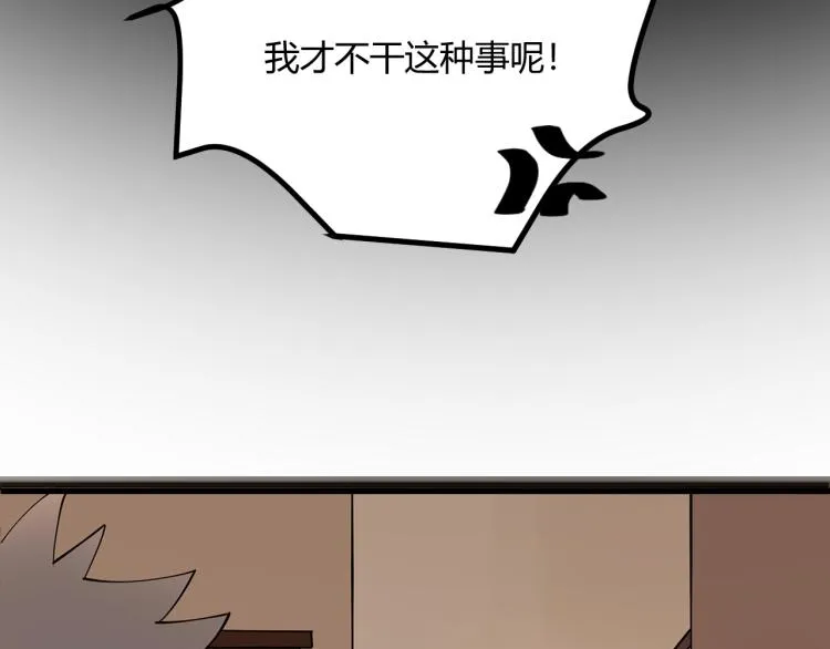 第63话：俊波的选择 第161页