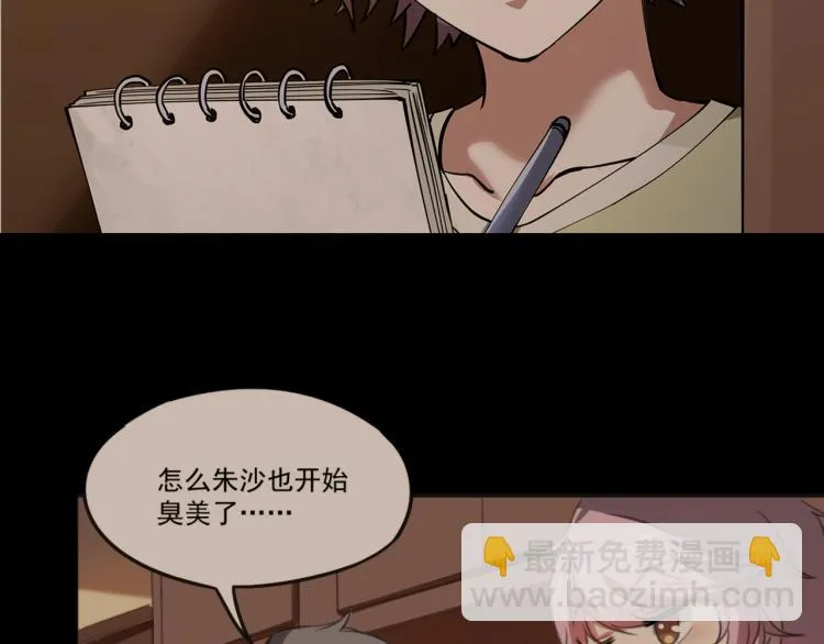 第63话：俊波的选择 第164页