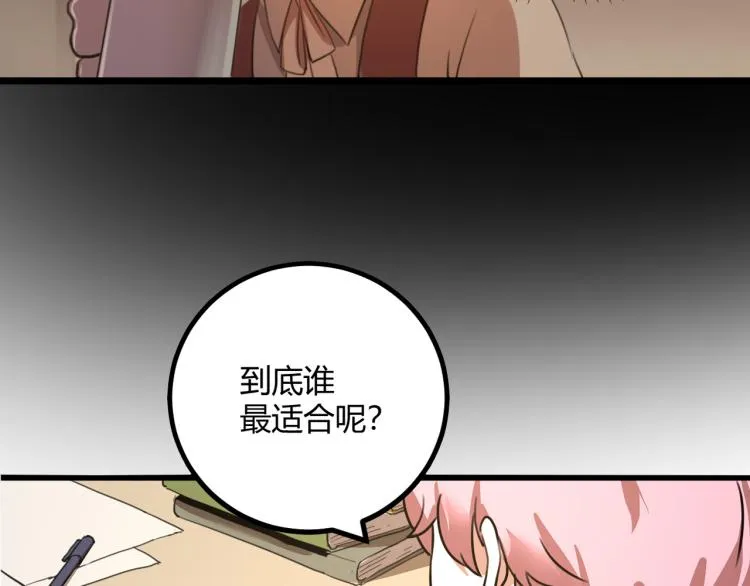 第63话：俊波的选择 第166页