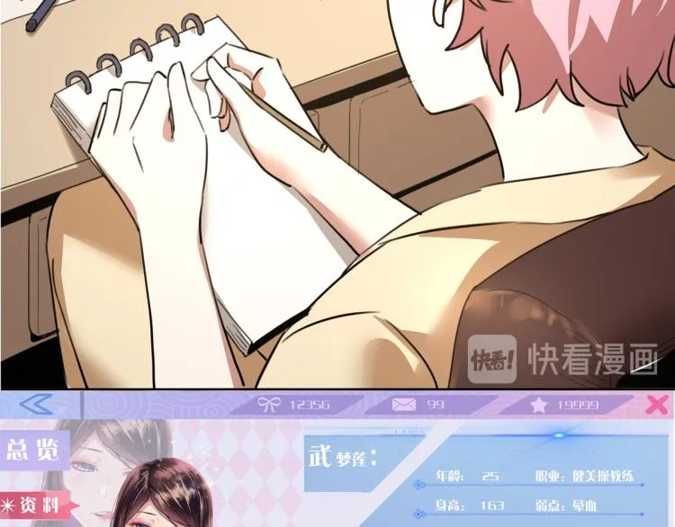 第63话：俊波的选择 第167页