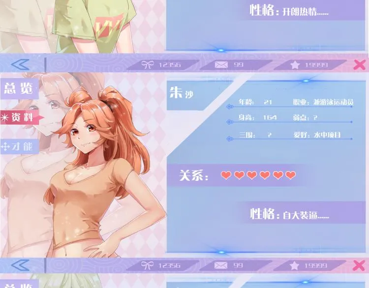 第63话：俊波的选择 第169页