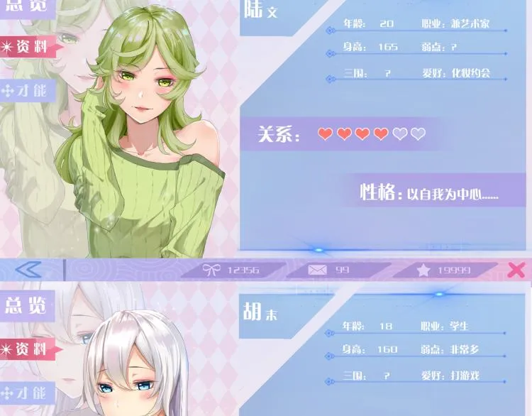 第63话：俊波的选择 第170页
