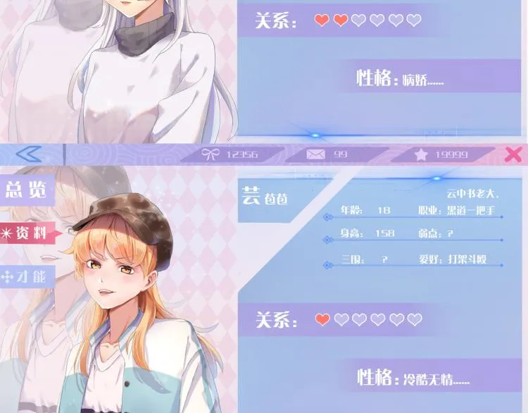 第63话：俊波的选择 第171页