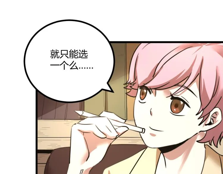 第63话：俊波的选择 第173页