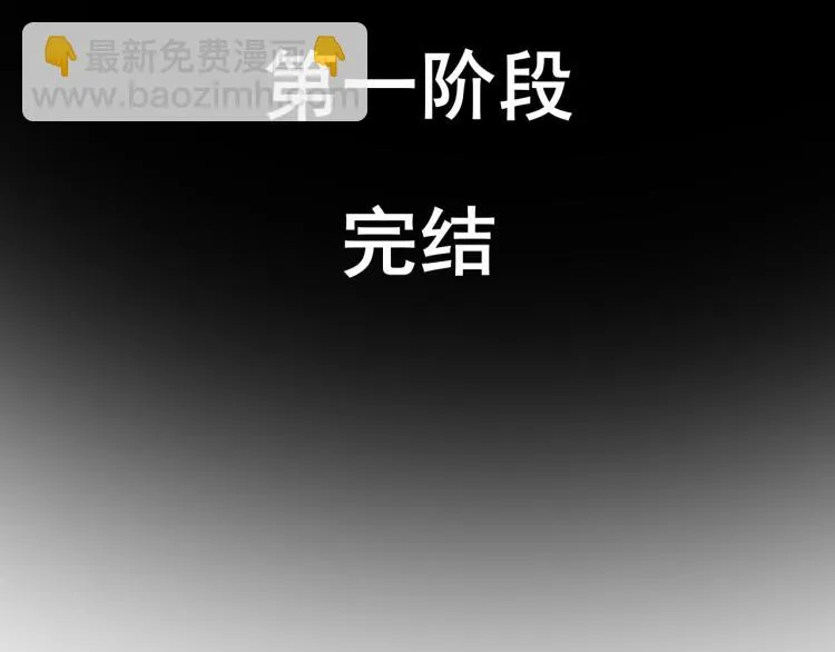 第63话：俊波的选择 第179页