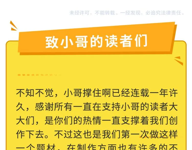 第63话：俊波的选择 第181页