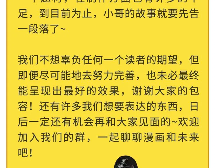 第63话：俊波的选择 第182页