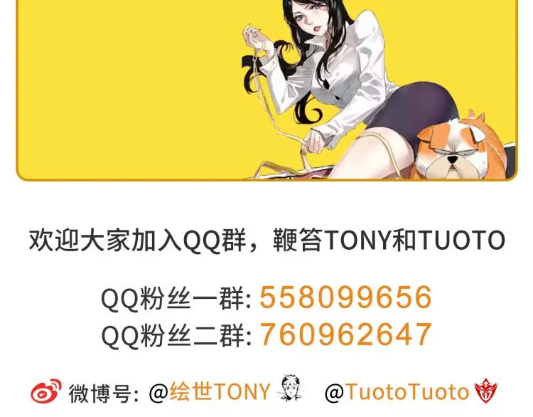 第63话：俊波的选择 第183页