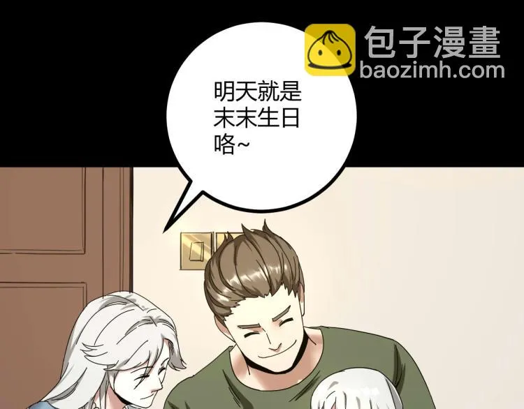 第62话 过去的事 第7页