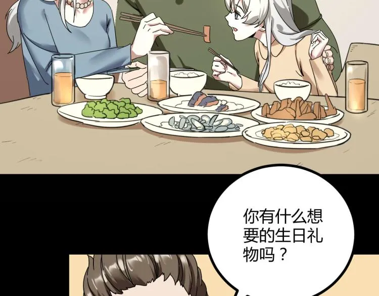 第62话 过去的事 第8页