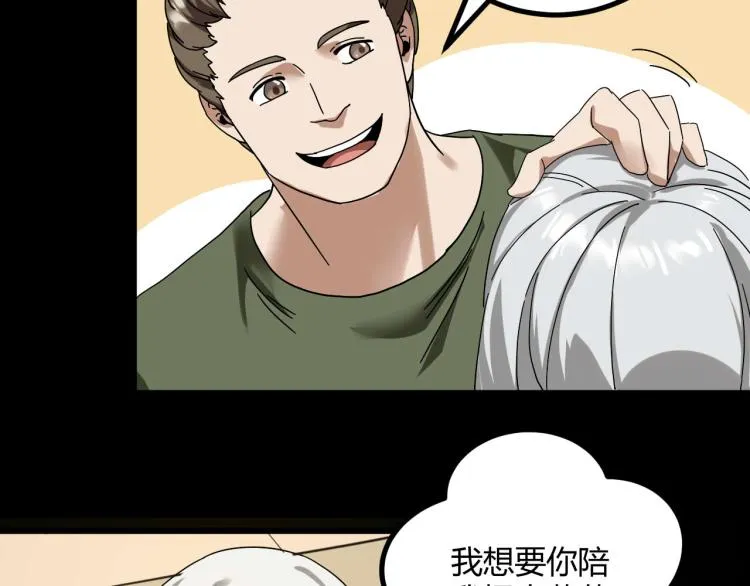 第62话 过去的事 第9页