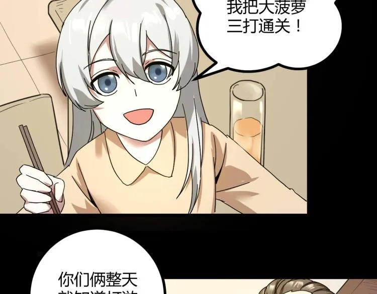 第62话 过去的事 第10页