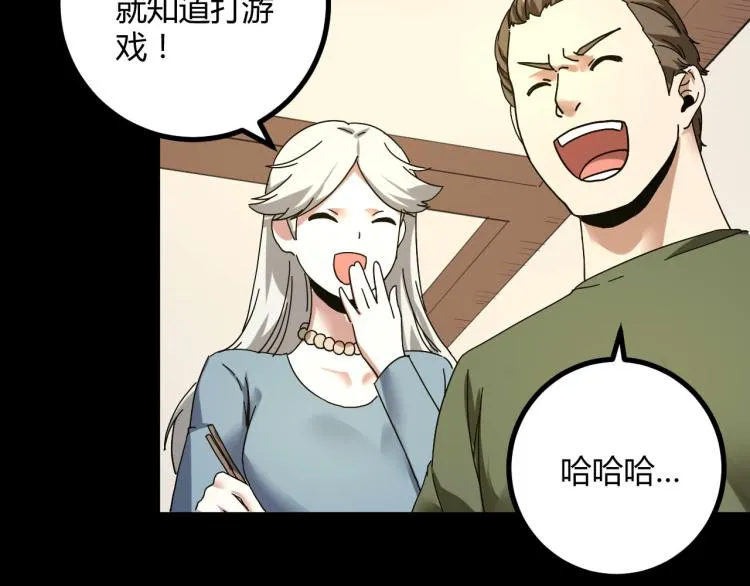 第62话 过去的事 第11页