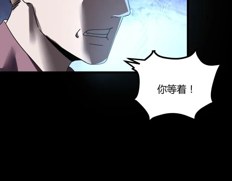 第62话 过去的事 第20页