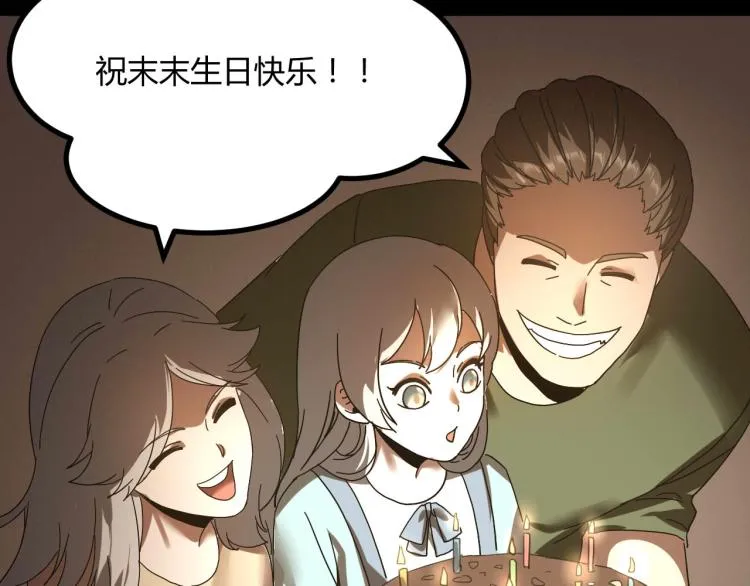 第62话 过去的事 第23页