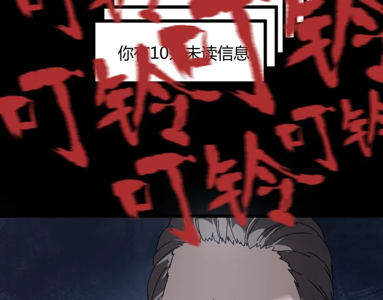 第62话 过去的事 第28页