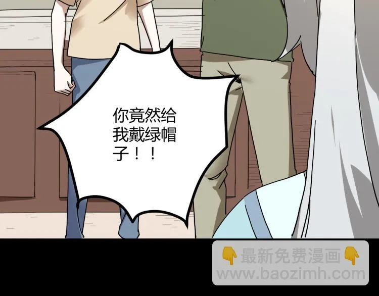第62话 过去的事 第33页