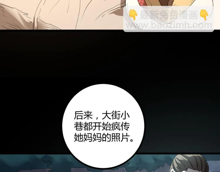 第62话 过去的事 第41页