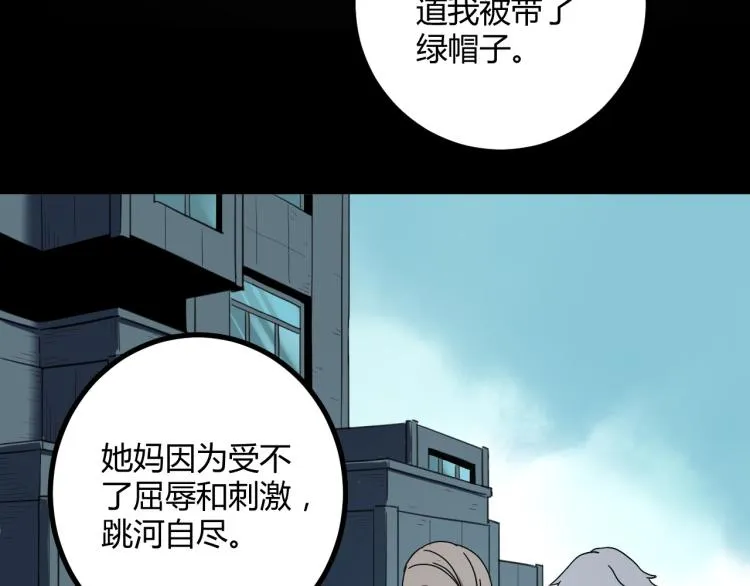 第62话 过去的事 第43页