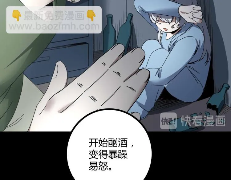 第62话 过去的事 第47页