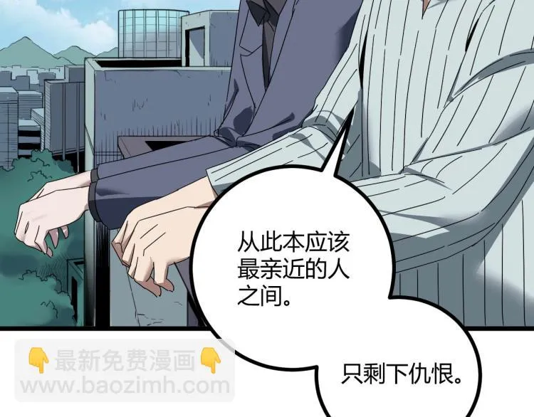第62话 过去的事 第52页
