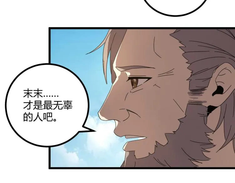 第62话 过去的事 第53页