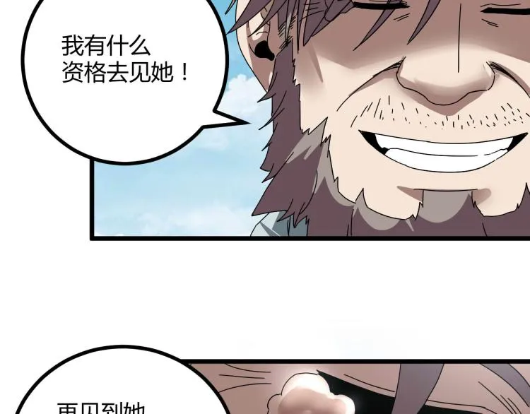 第62话 过去的事 第57页