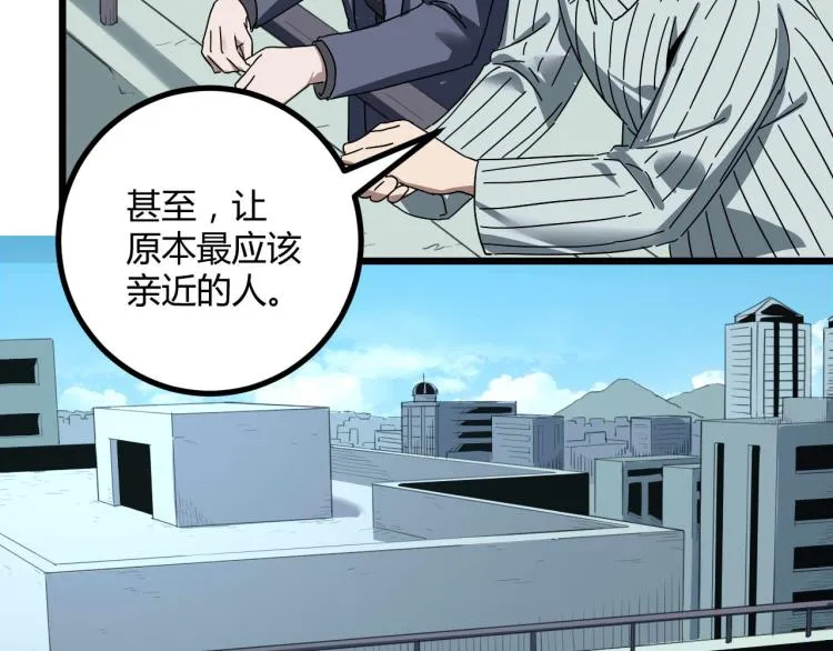 第62话 过去的事 第61页