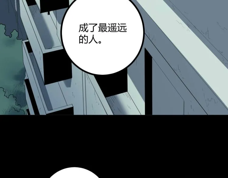 第62话 过去的事 第63页