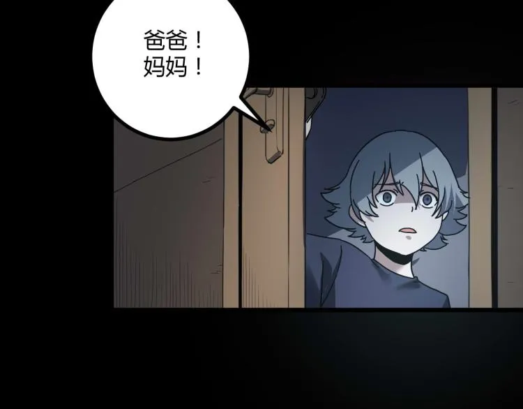 第62话 过去的事 第64页