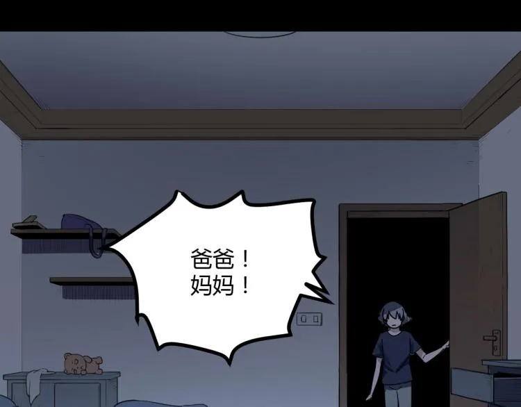 第62话 过去的事 第65页