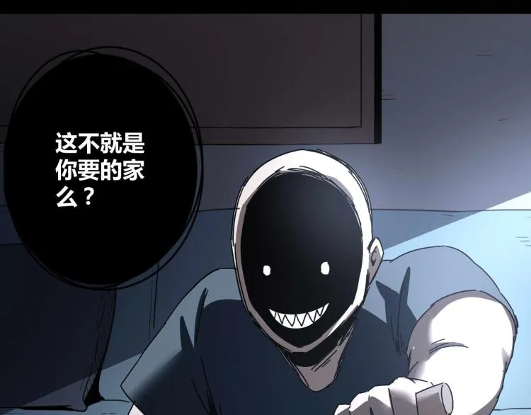 第62话 过去的事 第70页