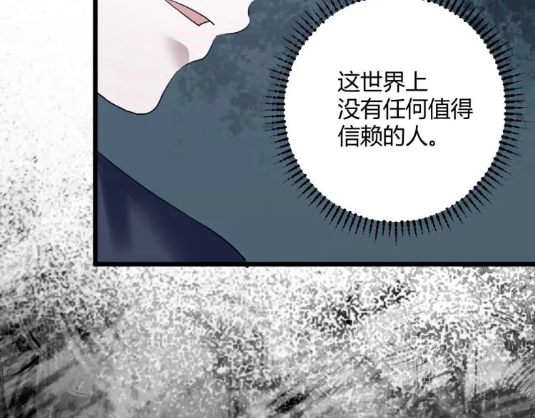 第62话 过去的事 第77页