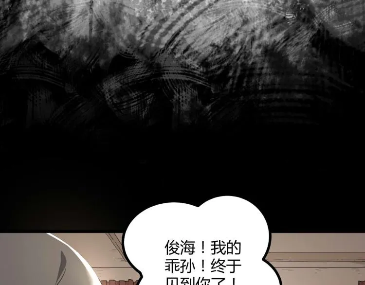 第62话 过去的事 第78页