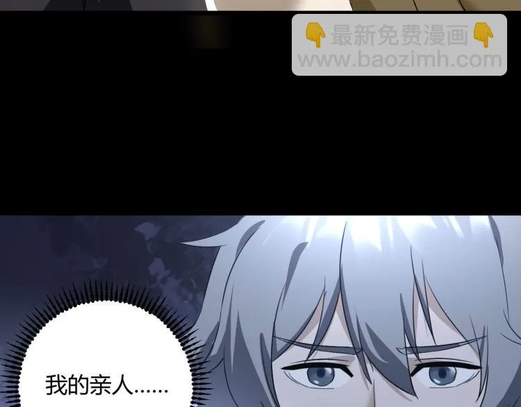 第62话 过去的事 第80页
