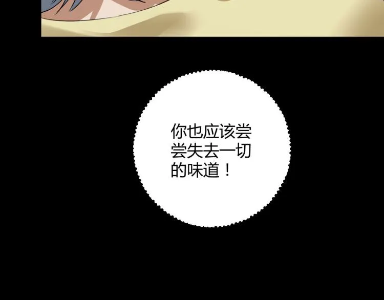 第62话 过去的事 第84页