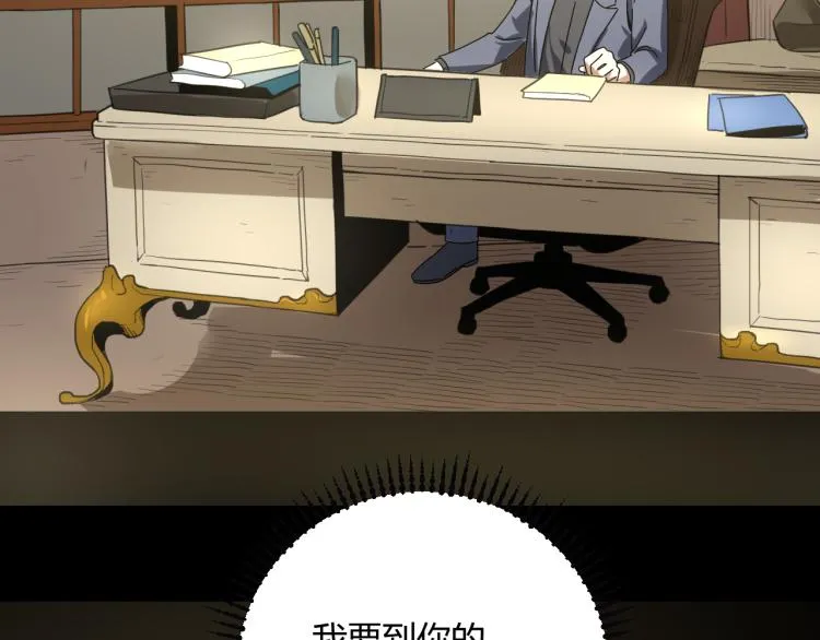 第62话 过去的事 第87页